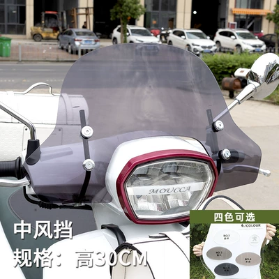 Suitable for Breston Mocha Motorcycle front windshield - center-windshield-four-colors-optional-30cm