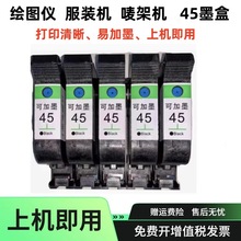 �m�û��շ��b�C45ī�� CAD�L�D�x �O�ܙC 51645A 1280 1180�ɼ�ī