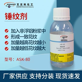 其他涂料助剂;流平剂;其他合成树脂