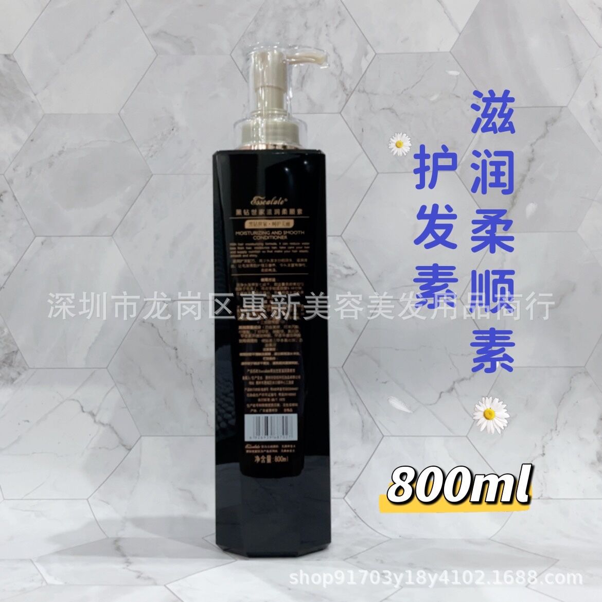 보습 컨디셔너 800ML