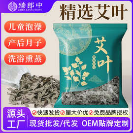 陈年艾草干艾叶批发家用泡脚足浴包产后泡澡纯叶无梗三年陈艾叶