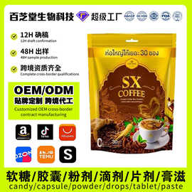 TK热销绿茶人参咖啡              贴牌OEM代加工