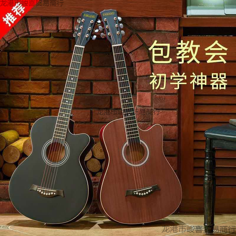Guitar for beginners