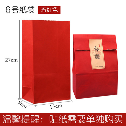 Wedding wedding candy bag, special for wedding, candy wedding gift, red gift paper bag, my family is happy