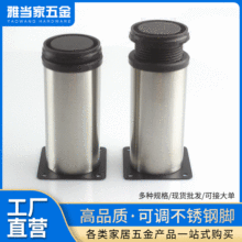 可调不锈钢柜脚家具脚电视柜橱柜支撑腿升降茶几柜脚家居家用