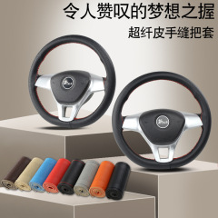 超繊皮中穴エンボス手縫いハンドルカバー四季通用耐摩耗滑り止めハンドルカバー対外貿易供給