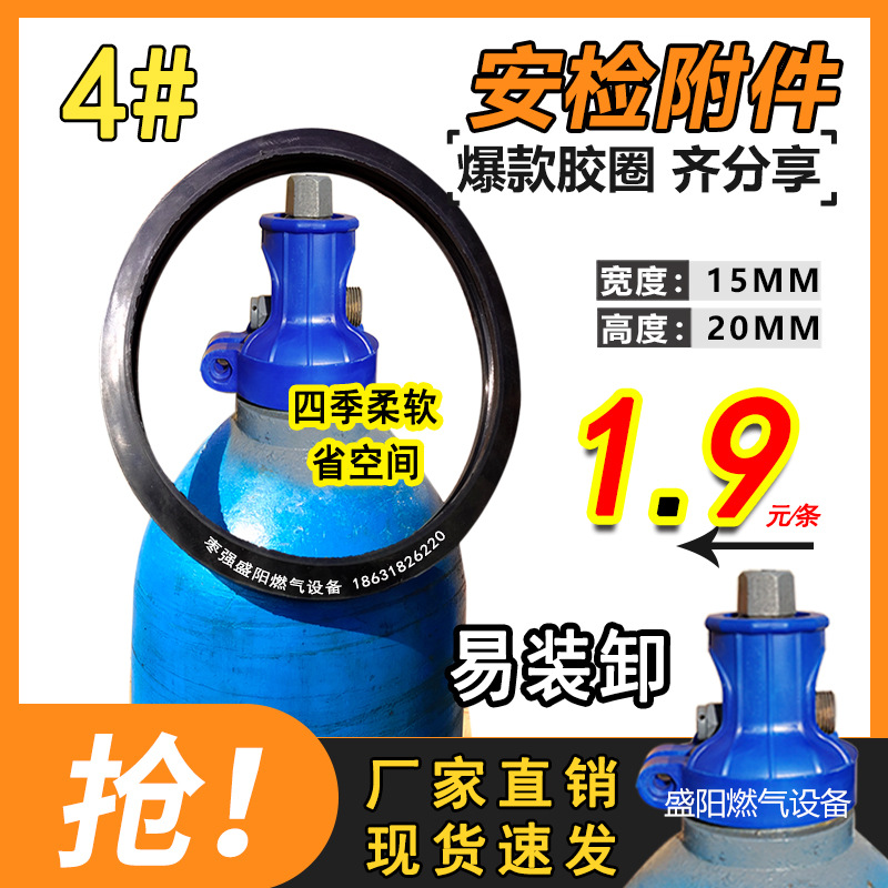 批发高压氧气瓶防震橡胶圈氧气钢瓶减震圈氦气瓶护圈乙炔圈爆软圈