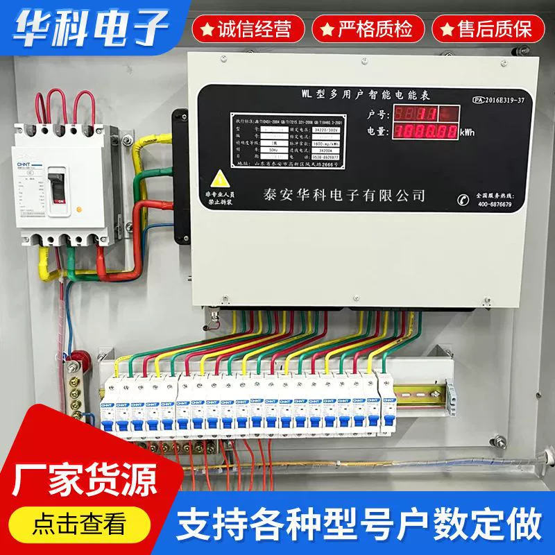 Фабрика прямых продаж KD многопользовательский централизованный счетчик энергии 485 подключен считывание счетчика DF Студенческая квартира WL
