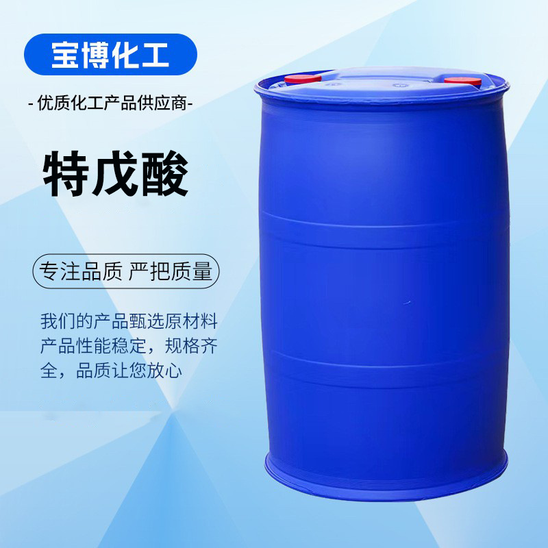 Pivalic acid 99% high content for intermediate paint lubricant fragrance 75-98-9 trimethylacetic acid