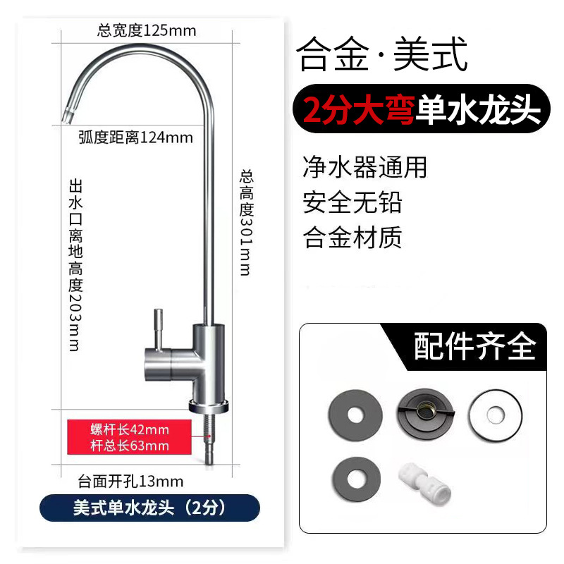 Grifos de purificador de agua accesorios generales de filtros de máquinas de bebida directa de cocina doméstica 304 cabezales de acero inoxidable de 2 puntos al por mayor