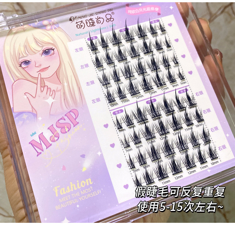 Mengjie Shangpin Lazy Person Pure Desire White Moonlight Eyelash Book Large Capacity False eyelash Natural Thick and photogenic Comic undefined