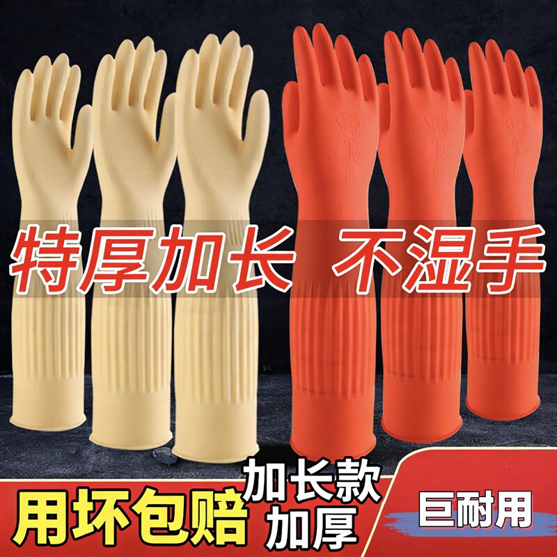 Extra-Long Rubber Waterproof Gloves, Thickened and Fleece-Lined, Dishwashing Gloves for Women, Laundry Gloves, Long Household Chores Kitchen Gloves, Winter Latex Gloves