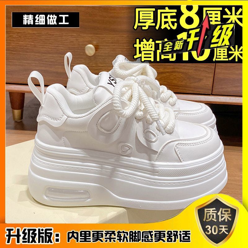 European Style Petite Height-Increasing 8cm White Sneakers for Women 2024 New Thick-Soled Platform Versatile Casual Sneakers