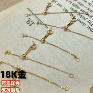 18K Gold Chopard Chain Tail Chain Au750 Necklace Bracelet Accessories DIY Accessories Factory Direct Wholesale
