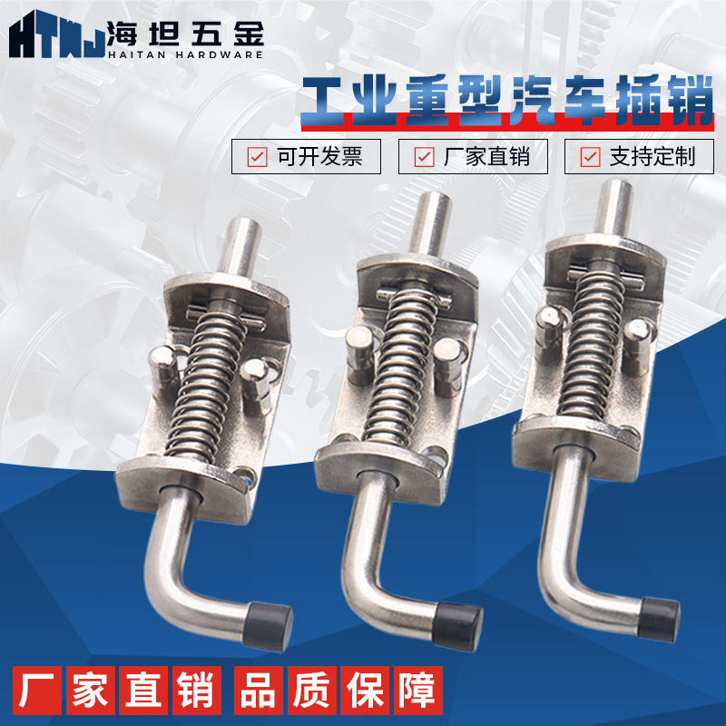 304 Stainless Steel Spring Latch Thickened Industrial Heavy-Duty Latch Truck Door Bolt Compartment Door Iron Latch