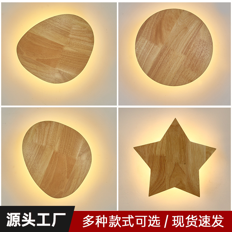 背景壁ランプ木製壁ランプ北欧無垢材LED壁ランプリビングルームソファクリエイティブ階段通路雰囲気ランプ|undefined