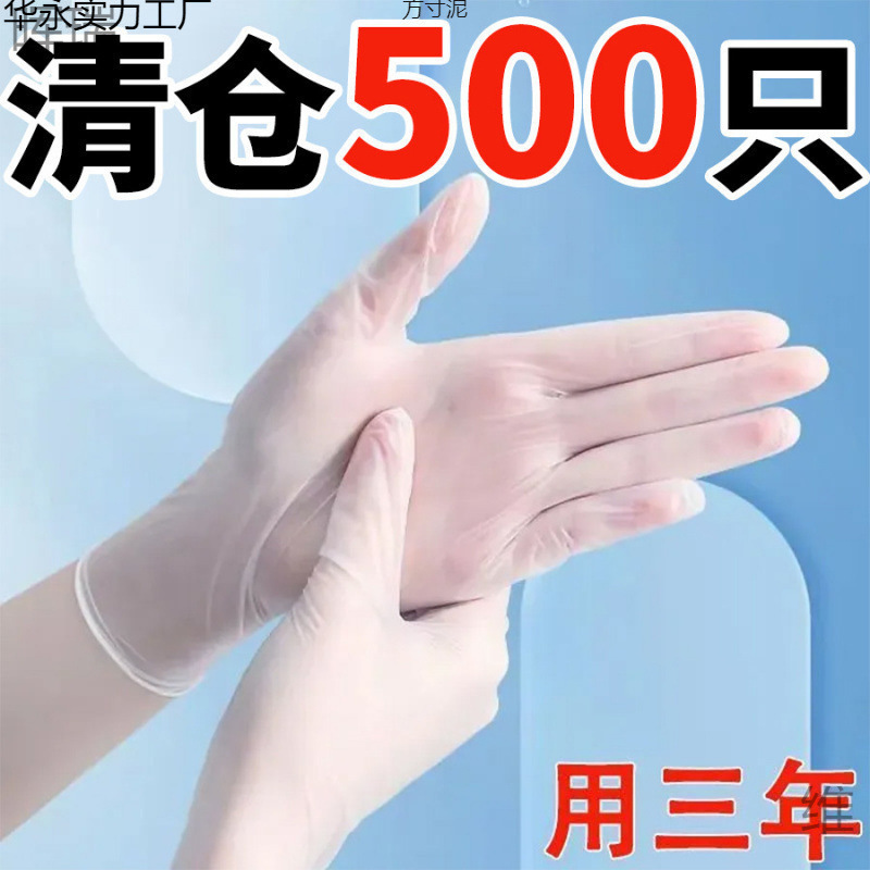 食品级一次性手套加厚透明替代丁腈餐饮家务家用一件绢花|undefined
