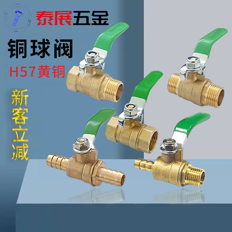 铜球阀水阀开关2分3分4分6分8分/DN25一片式宝塔内外螺纹气动球阀
