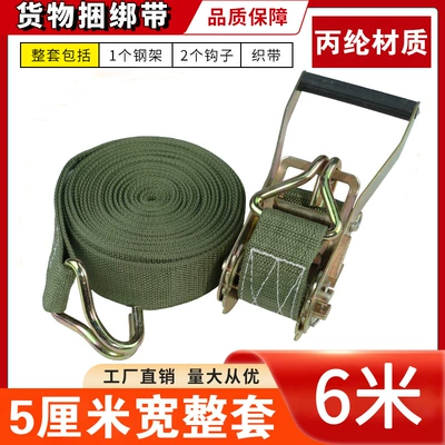 Double Hook Strap Tightener Cargo Trailer rope/net/strap - 5cm-width-6m-complete-set-extra-thick-and-extra-large