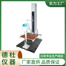 供应双翼跌落试验机DT168