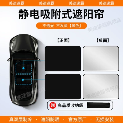 Car curtains: Sportback Sunroof Sun Protection and - audi-q5sportback-silicone-electrostatic-adsorption-black