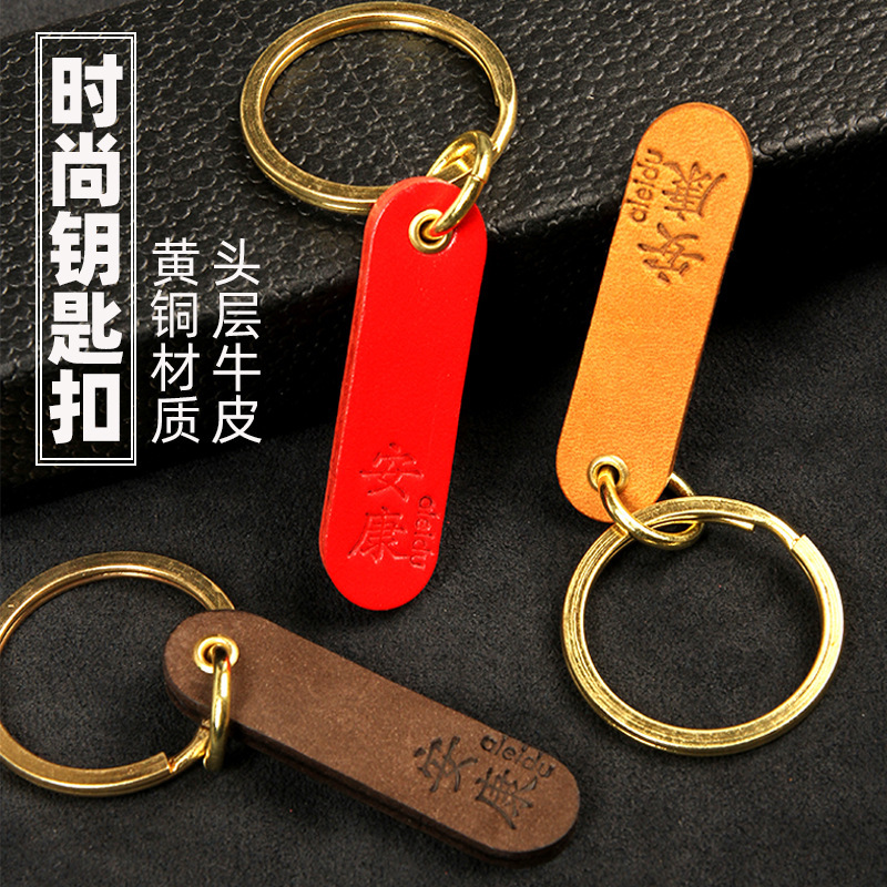 First layer cowhide leather label number plate lettering anti-loss simple car key chain pendant brass hardware jewelry personality