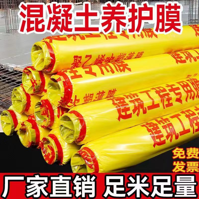 Plastic Film Waterproof Concrete Curing Film, Construction Site Ground Film, Cement Pavement Moisturizing Protective Film