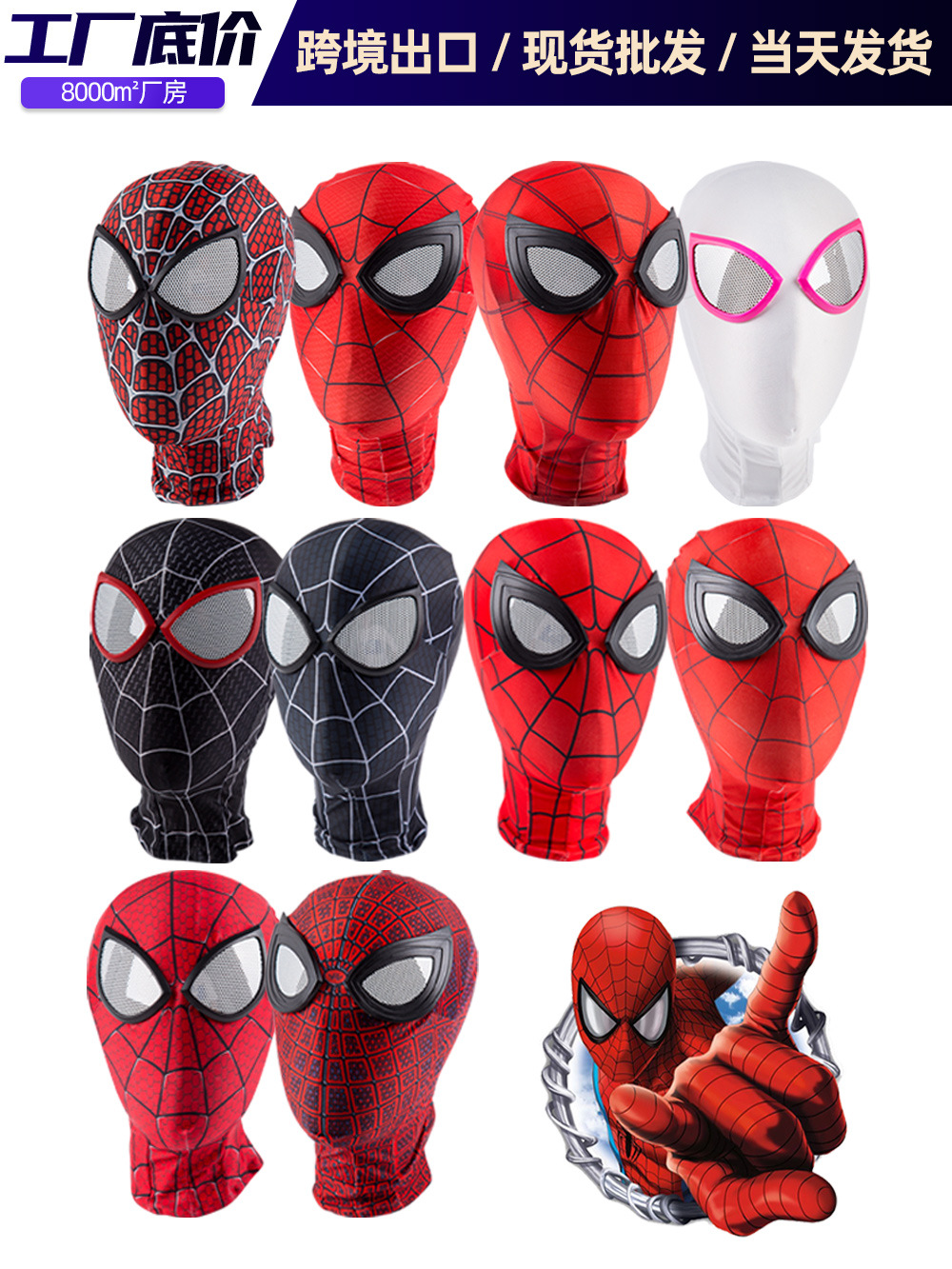 Spider-Man Cosplay Kostyumu və Maskası, Uşaq Üçün