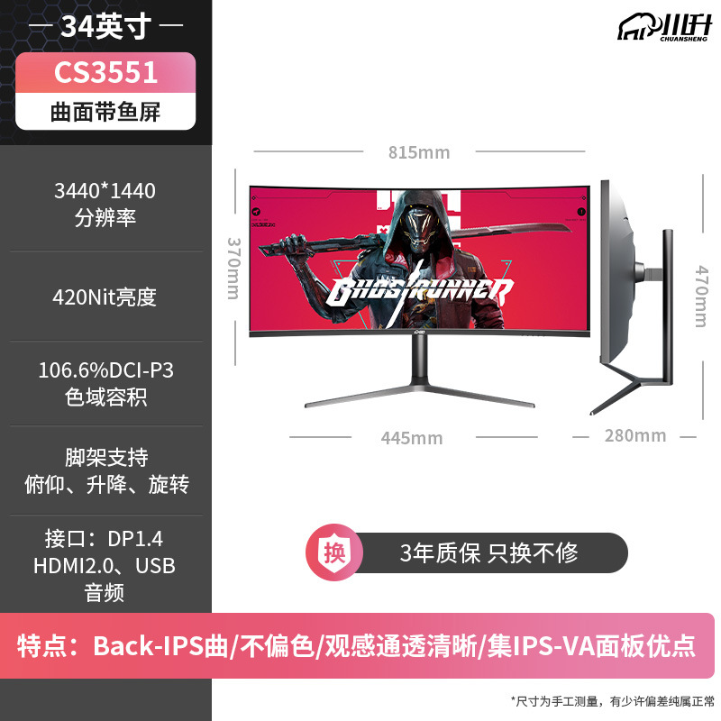 CS3551【 34.4inch K 곡면+LG 패널Nnao-Ips+휴대폰 화면 프로젝션】