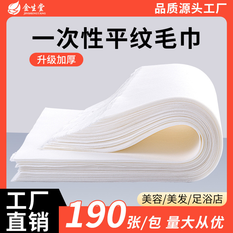 Disposable Towel, Foot Towel, Foot Bath Towel, Pedicure Foot Wipe, Foot Wash Cloth, Barber Shop Shampoo Bag, Head Manicure Towel