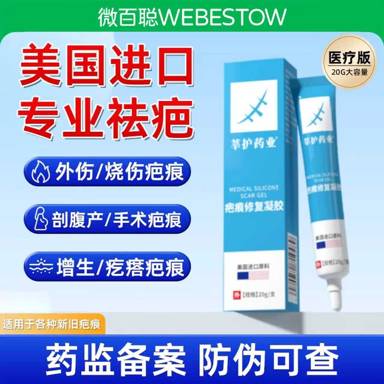 Silicone Scar Gel, Raw Materials Imported from the United States, Post-Caesarean Section Surgery Scar Repair and Removal Cream, Same Model Factory as Scarke