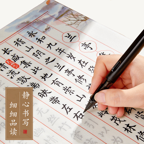 Liupintang brush pen-style brush orchid copybook set pavilion preface with red Tao Te Ching copy copybook adult wholesale