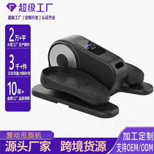 工厂直发椭圆机家用电动康复多功能老年训练仪踏步机电动脚踏机