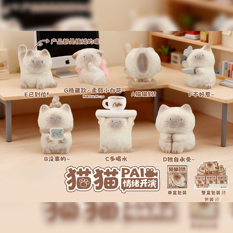 Cute and Adorable Pet Cat Pai Emotion Plush Fufu Blind Box Figurine Hot-Selling Emotion Kitten