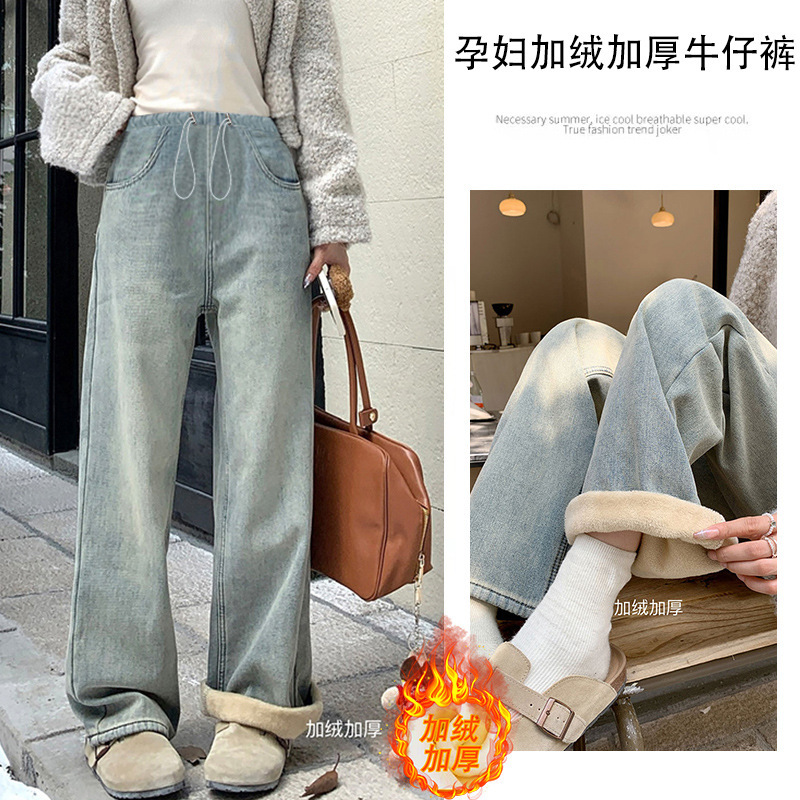 2025 Maternity Denim Winter Velvet Thickened Korean Style Distressed Blue Retro Denim Maternity Trousers