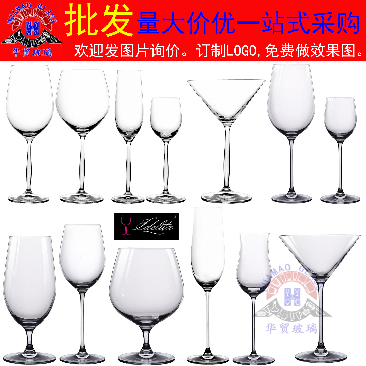 意德丽塔爱琴海系列无铅水晶高脚杯勃艮第红酒杯西餐厅葡萄酒杯子