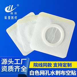 肚脐贴空白贴片三九贴加圈膜敷贴穴位贴片空贴无纺布膏药空白贴