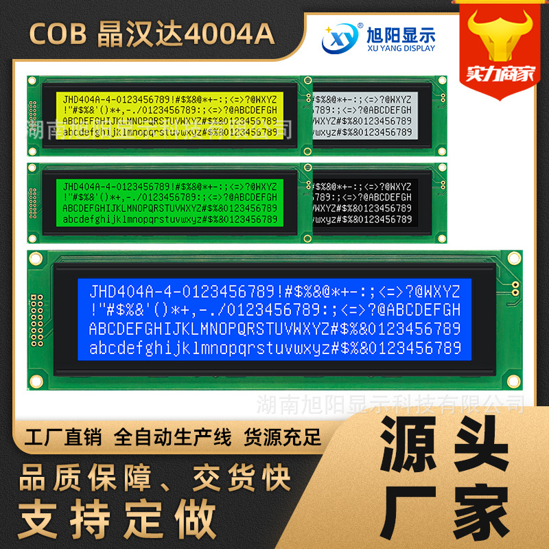 Jinghanda 4004A blue screen 5v LCD screen module dot matrix character LCD display A chip module industrial grade COB