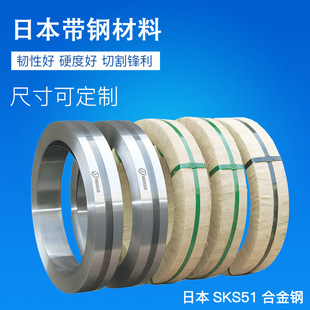 Supply Japan SKS51 hard alloy hot rolled strip galvanized strip steel can be processed into knife band saw