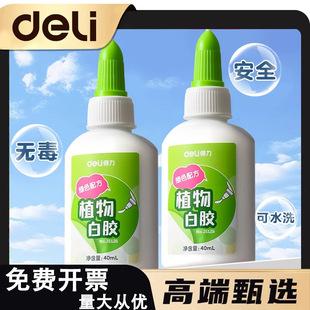 Deli Js126 Plant Formula White Glue for Crafts, DIY Woodworking Glue, High Viscosity Strong Adhesive