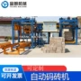标准brickmakingmachine水泥砖分离机砖板