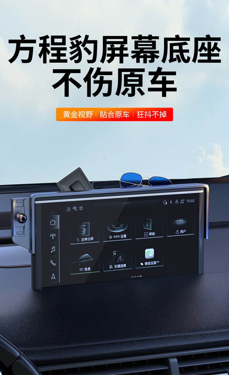 Equation Leopard 5 Equation Leopard 8 Dedicated Car Screen Phone Holder Base Silent Navigation Clip Cross-Border Overseas