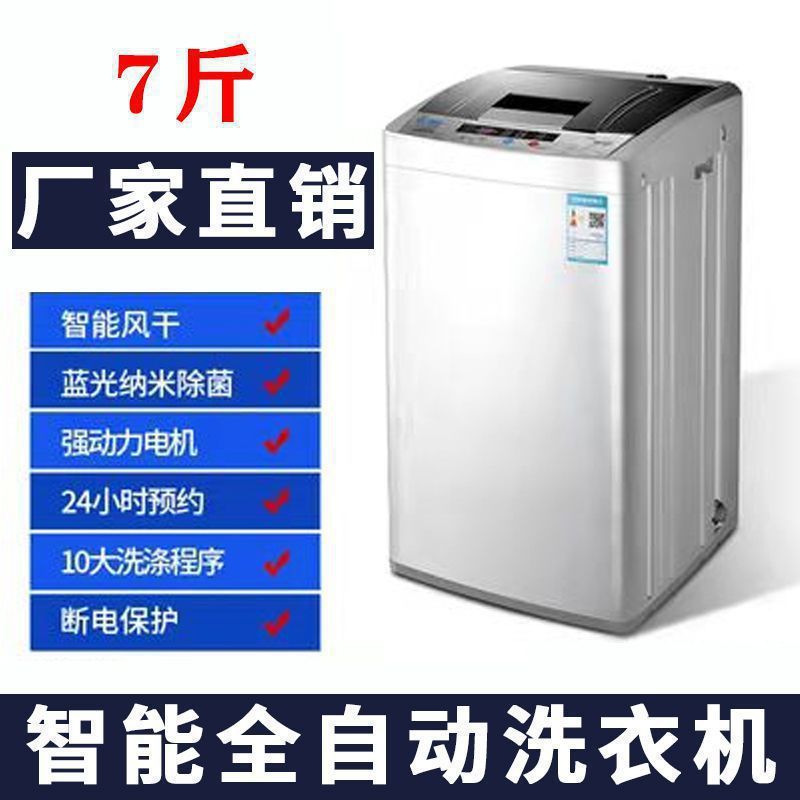 【玄関先までお届け】洗濯機 家庭用 大容量 全自動洗濯 小型 夏用 脱着一体型 賃貸寮|undefined