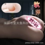 通道男用实体手动飞机杯