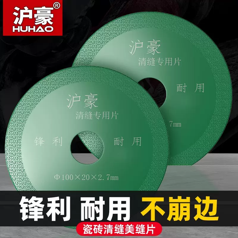 瓷砖美缝切割片清缝开缝角磨机干切专用金刚砂开槽打磨片修边锯片