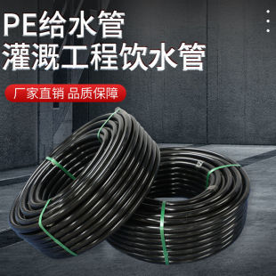 Manufacturer Offers Large Quantity Discounts on New Material Water Supply Pipes, 4-Point Threaded Black Agricultural Irrigation Pipes, Pe Water Pipes, Plastic Pipes