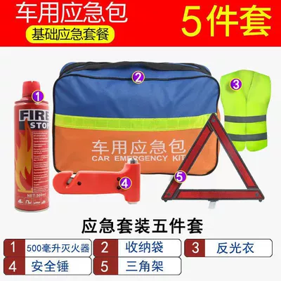 Other Automotive Safety Supplies | seven-piece multi-functional medical first - value-for-money-five-piece-set-reflective-clothing