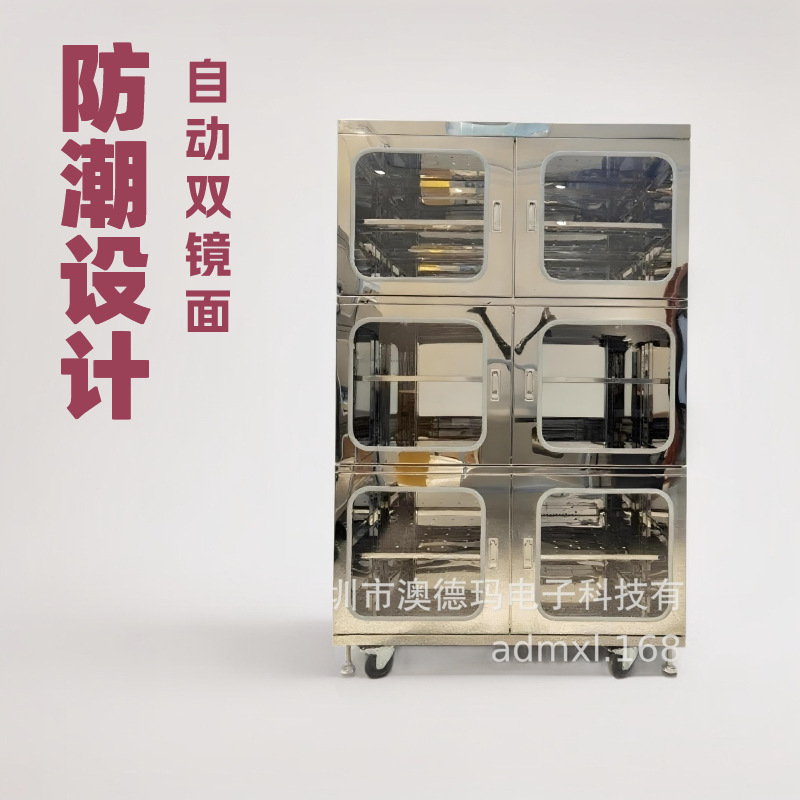 澳德玛不锈钢防潮箱防潮氮气复合柜氮气柜高端芯片储存CE认证