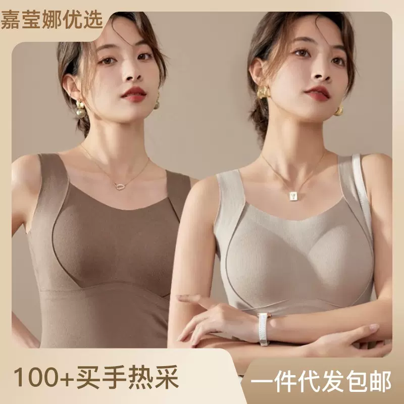 6636羊绒蚕丝保暖背心女无痕自发热带胸垫收副乳内搭外穿打底上衣