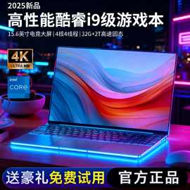 全新15.6英寸酷睿i7极笔记本电脑4K屏轻薄游戏办公上网本电脑跨境
